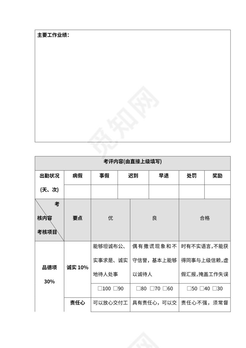 企业员工培训方案范文