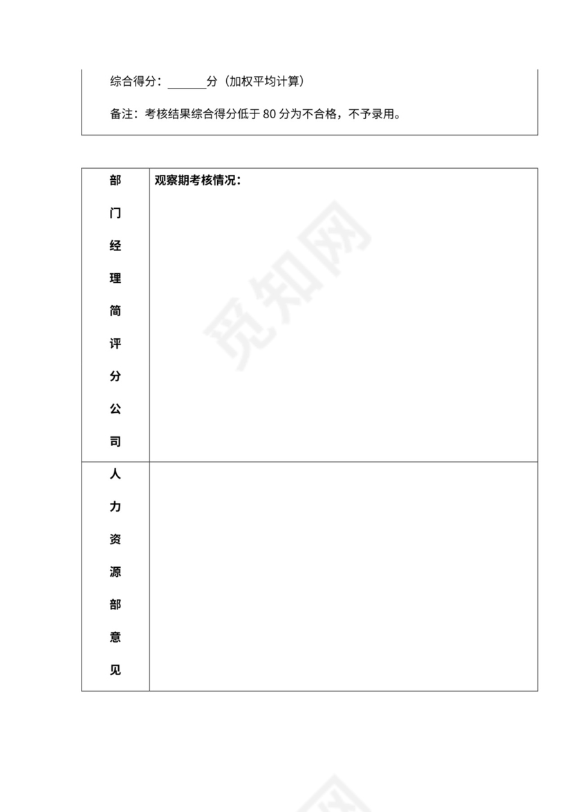 企业员工培训方案范文