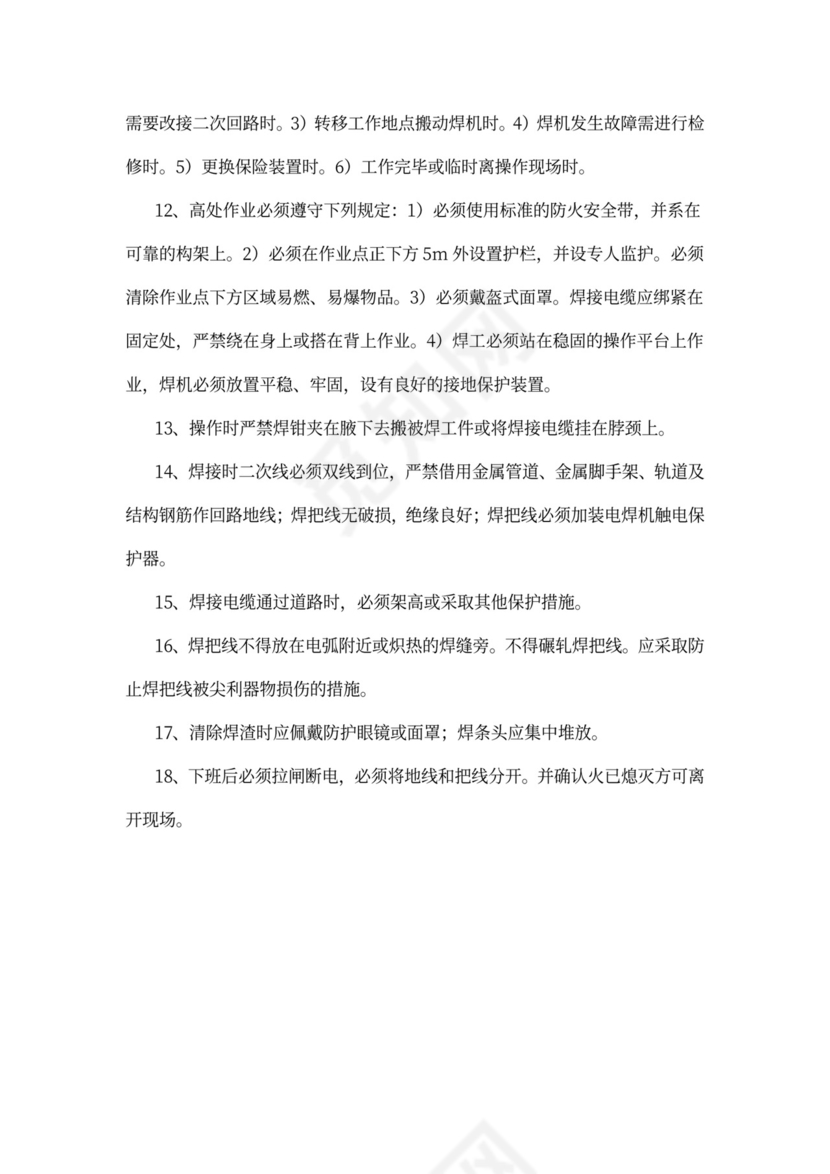 生产车间培训计划