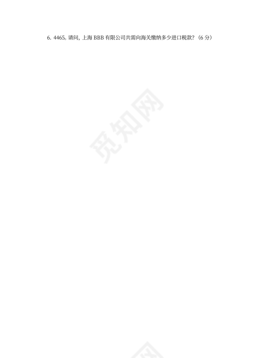 外贸业务员培训word