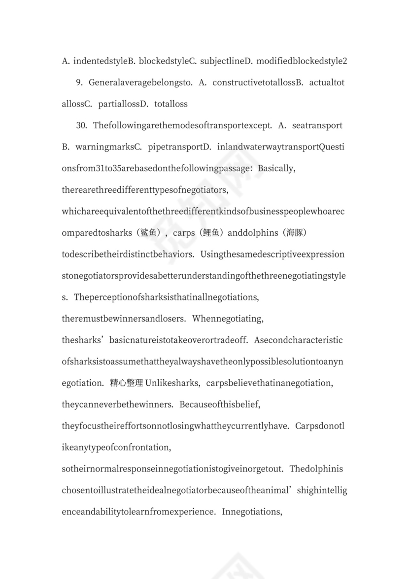 外贸业务员培训word