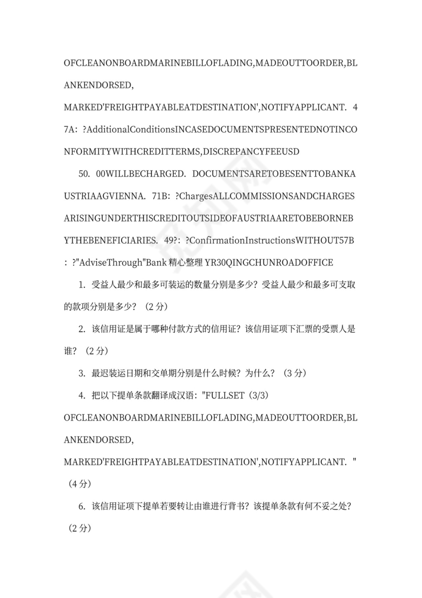 外贸业务员培训word