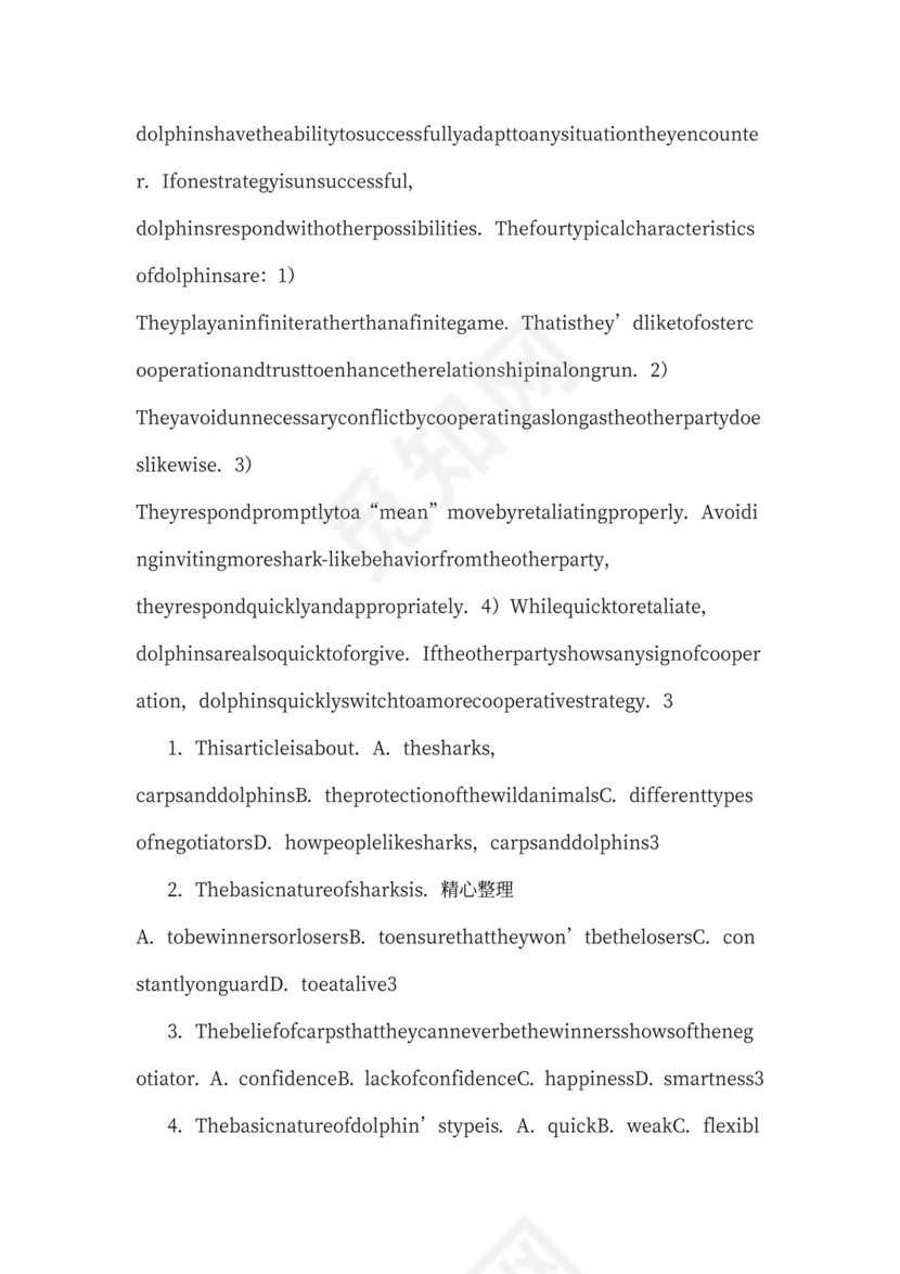 外贸业务员培训word