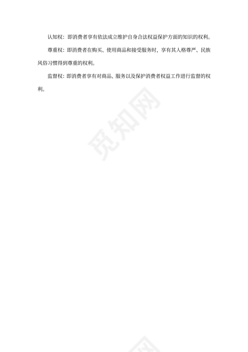 超市员工培训计划