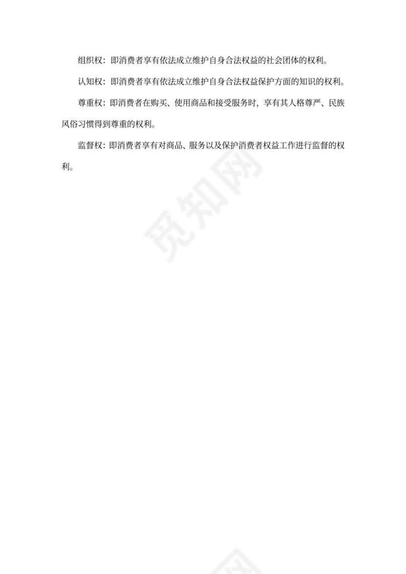 超市员工培训计划内容