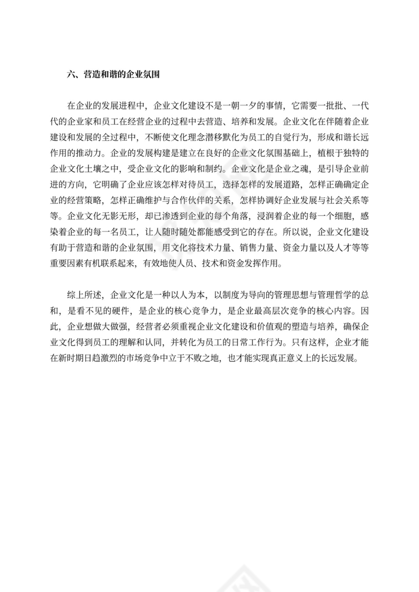 新时期企业文化建设的意义