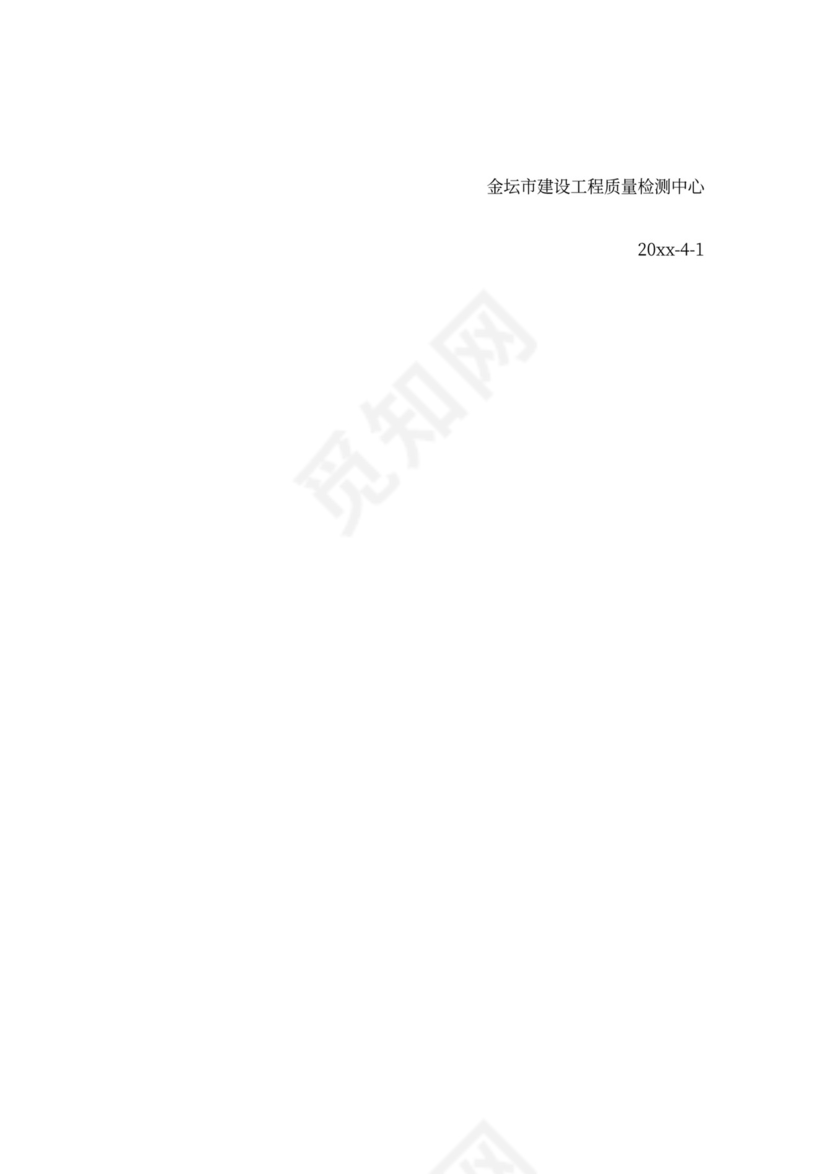 事业单位考勤制度范本