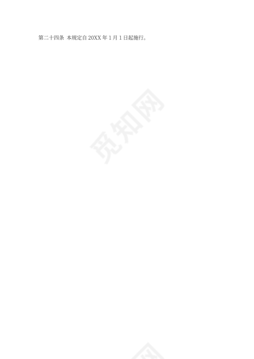 事业单位人事管理回避规定