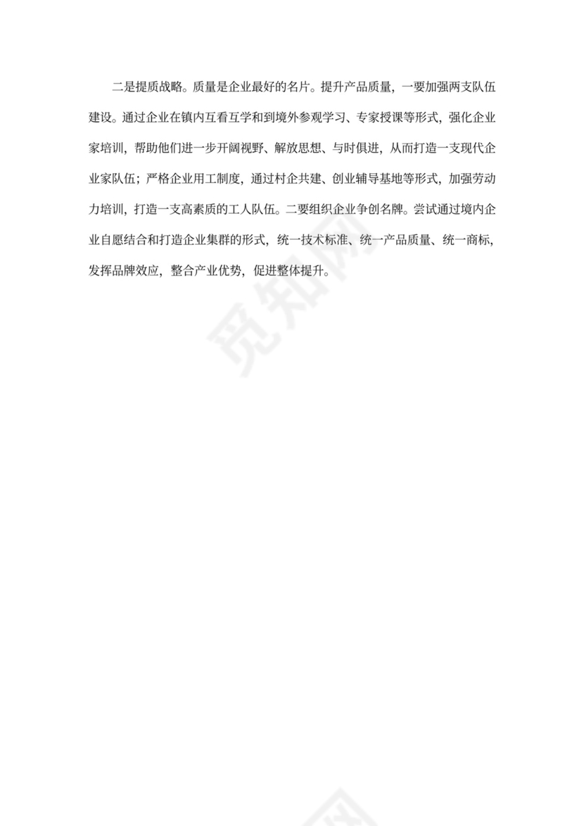 离职表态发言(精选多篇)(最新)