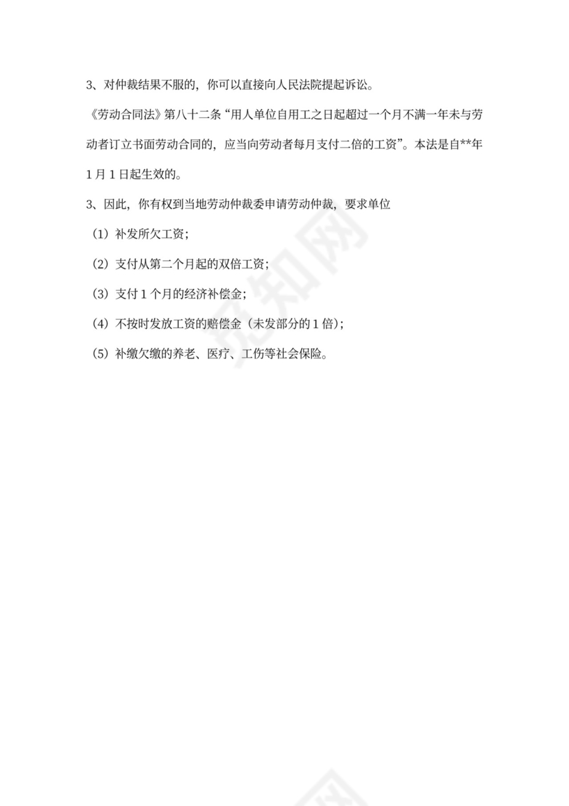 公司没签劳动合同