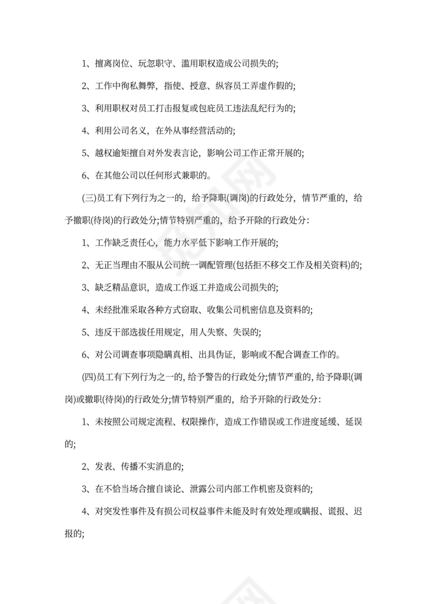 恒大地产入职流程