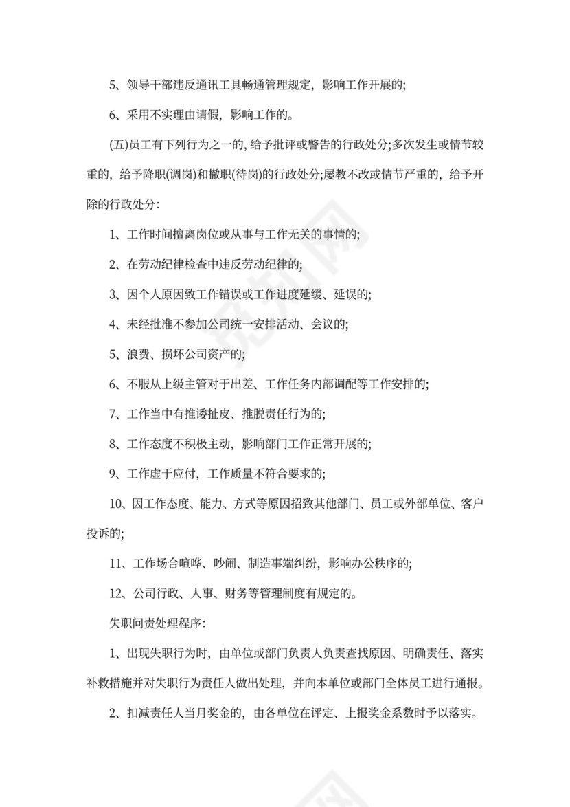 恒大地产入职流程