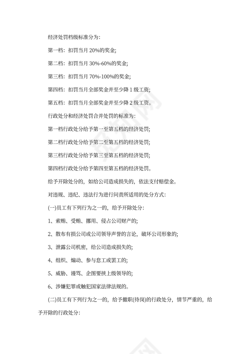 恒大地产入职流程