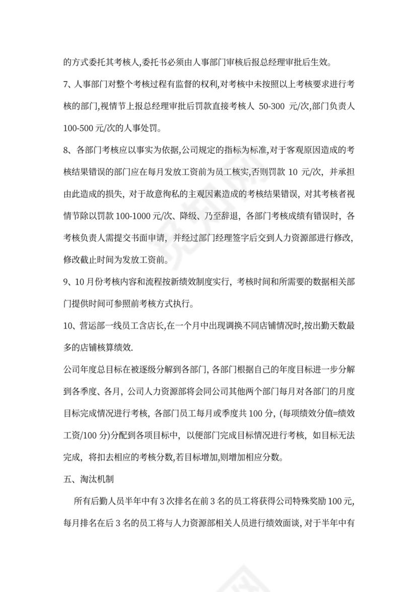 实用公司新员工入职培训方案word范本