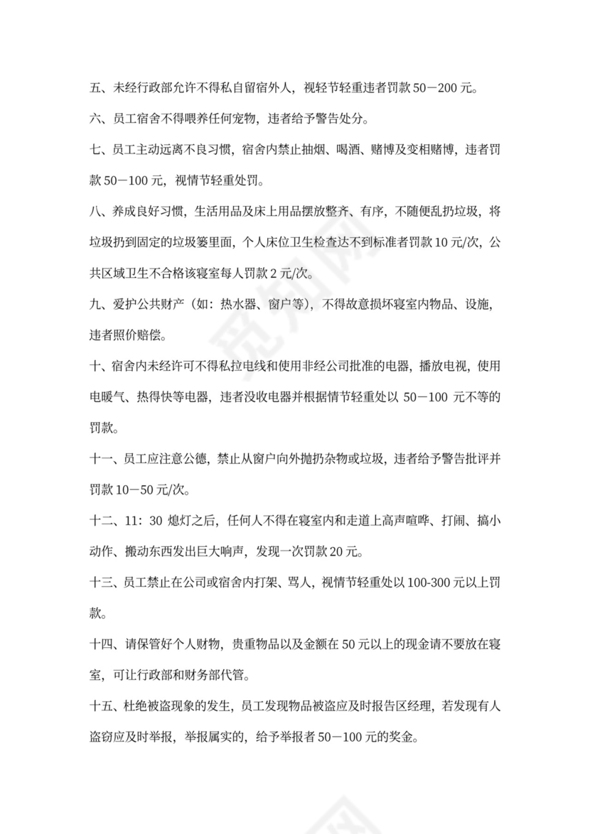 实用公司新员工入职培训方案word范本