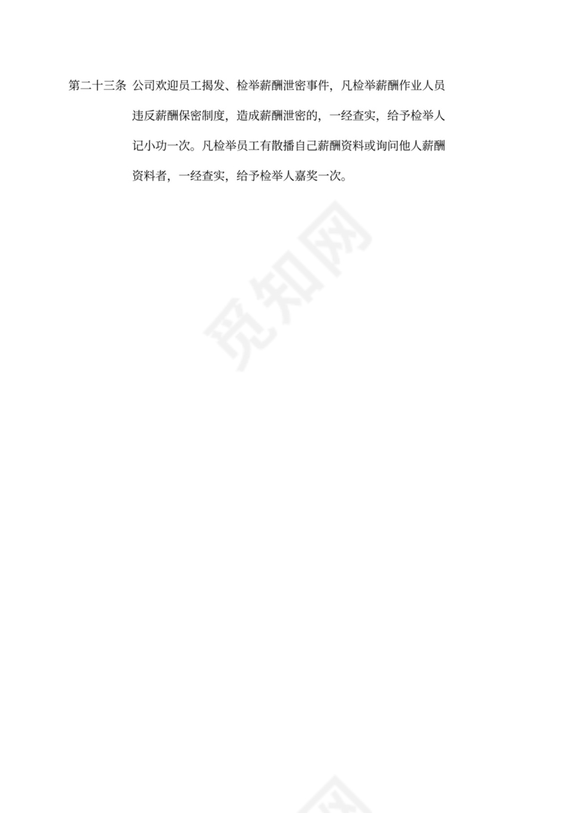 新员工入职培训手册