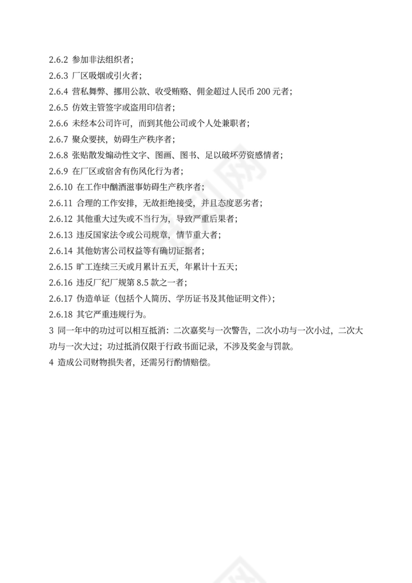 新员工入职培训手册