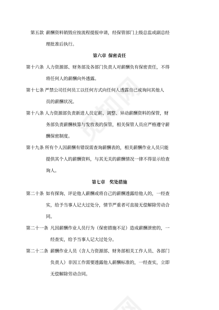 新员工入职培训手册