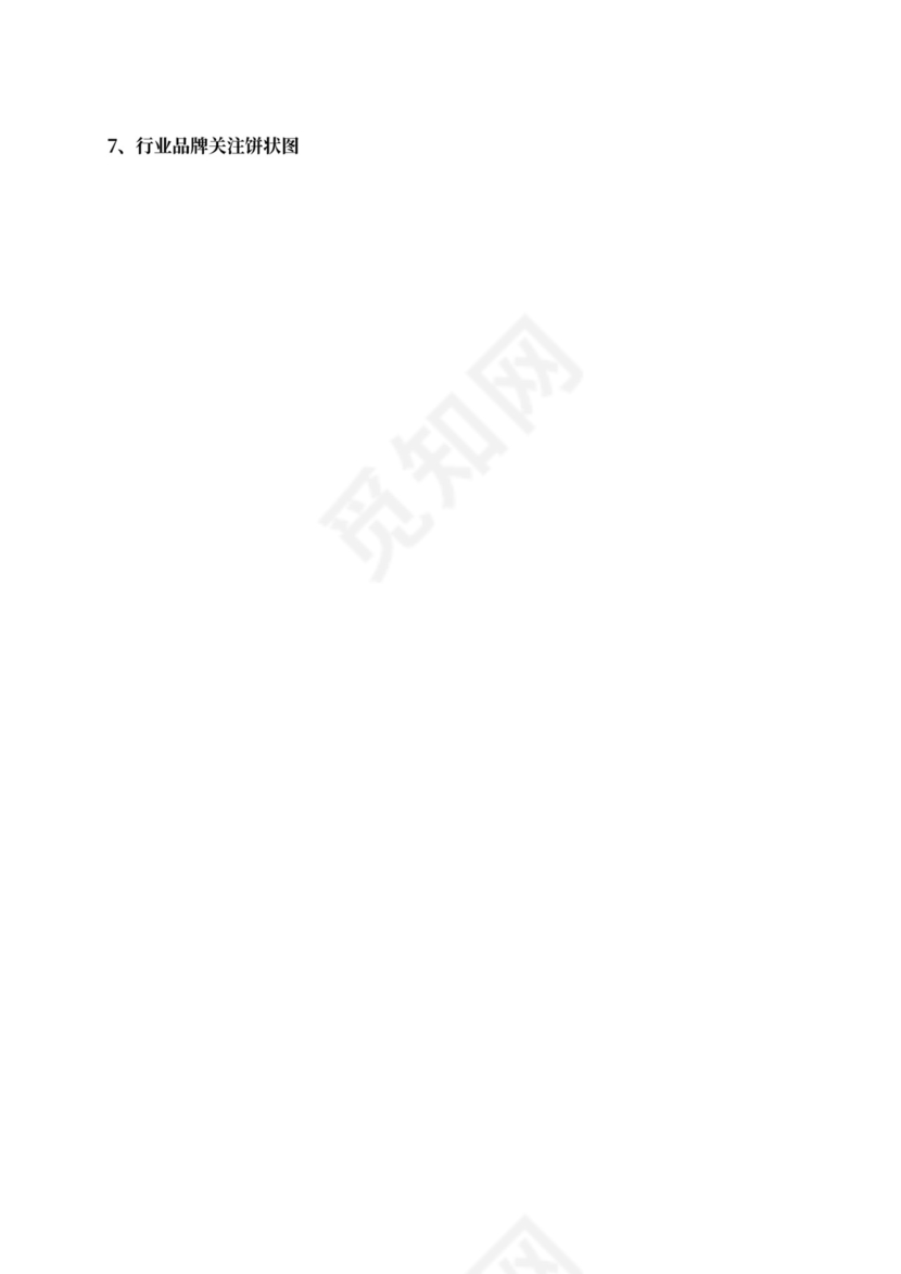 新员工入职培训手册