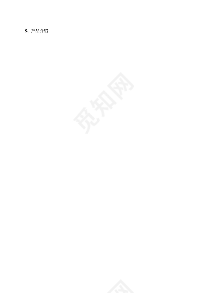 新员工入职培训手册