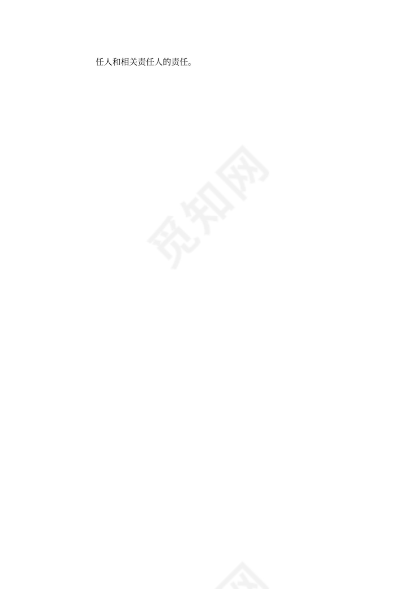 新员工入职培训手册