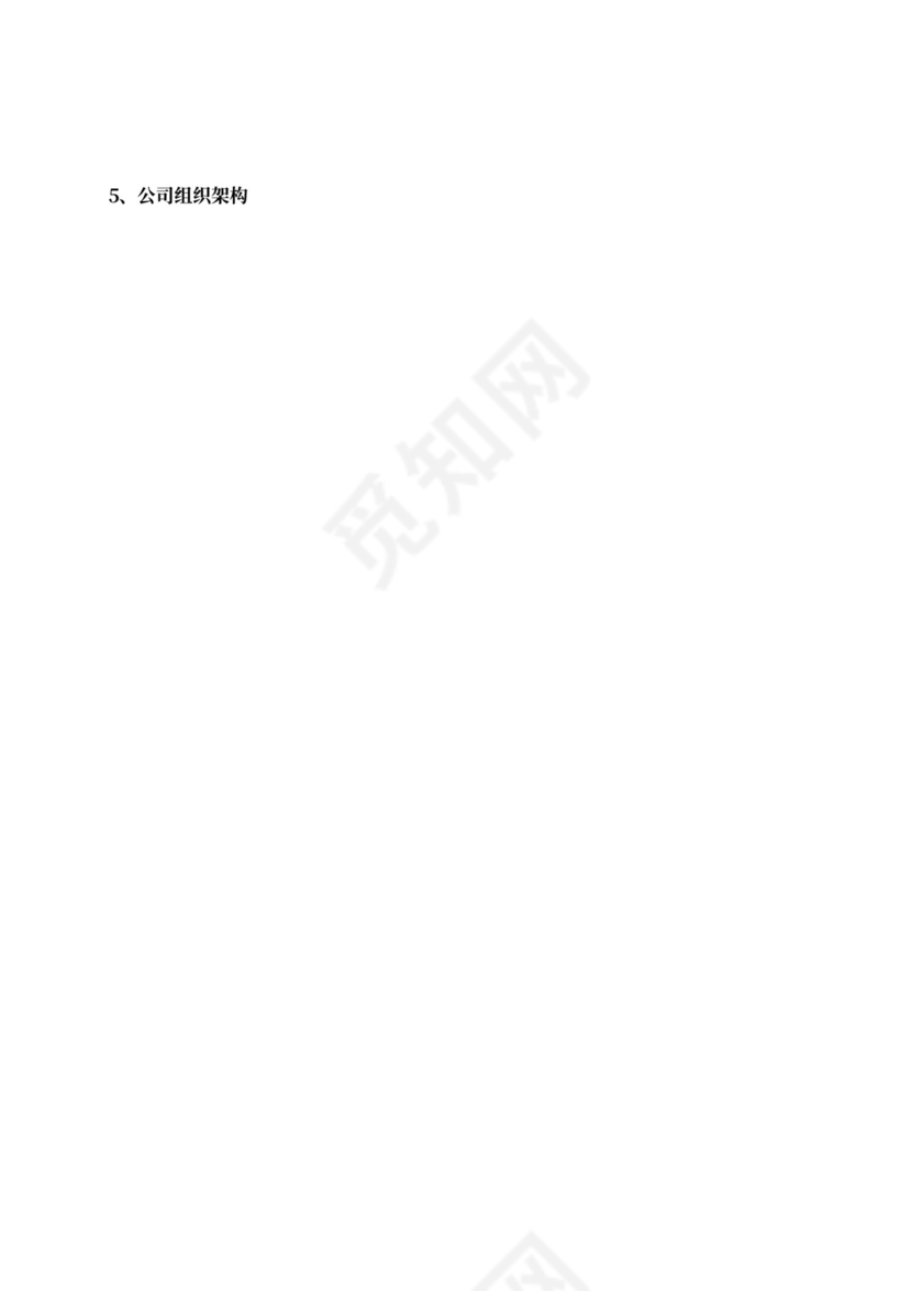 新员工入职培训手册