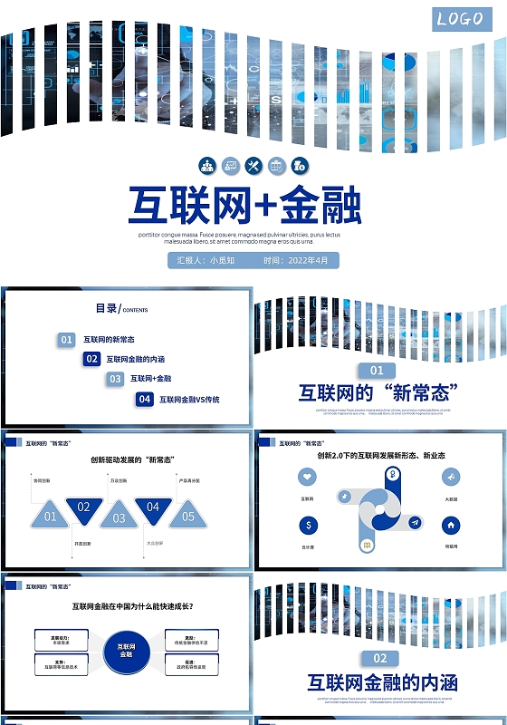 蓝色商务风格互联网金融PPT工作培训PPT互联网+金融