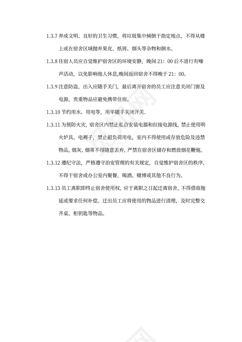 员工宿舍管理制度Word模板