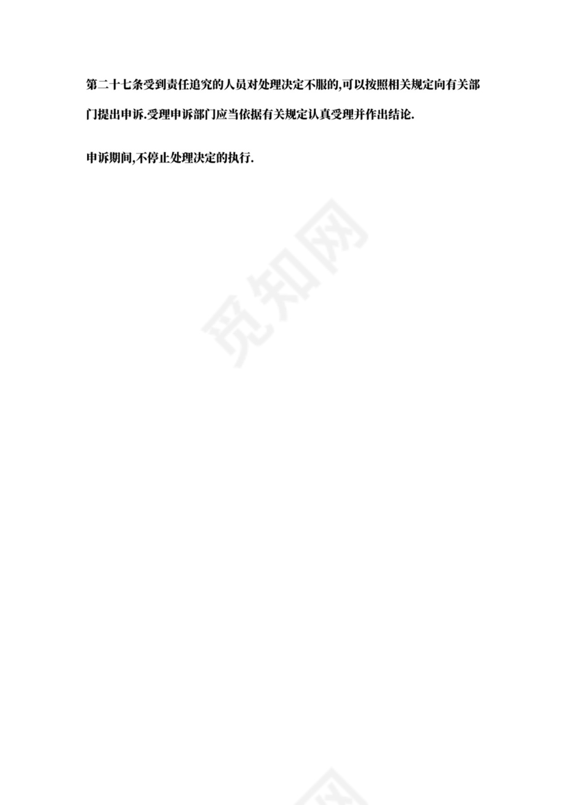 职工福利费管理办法