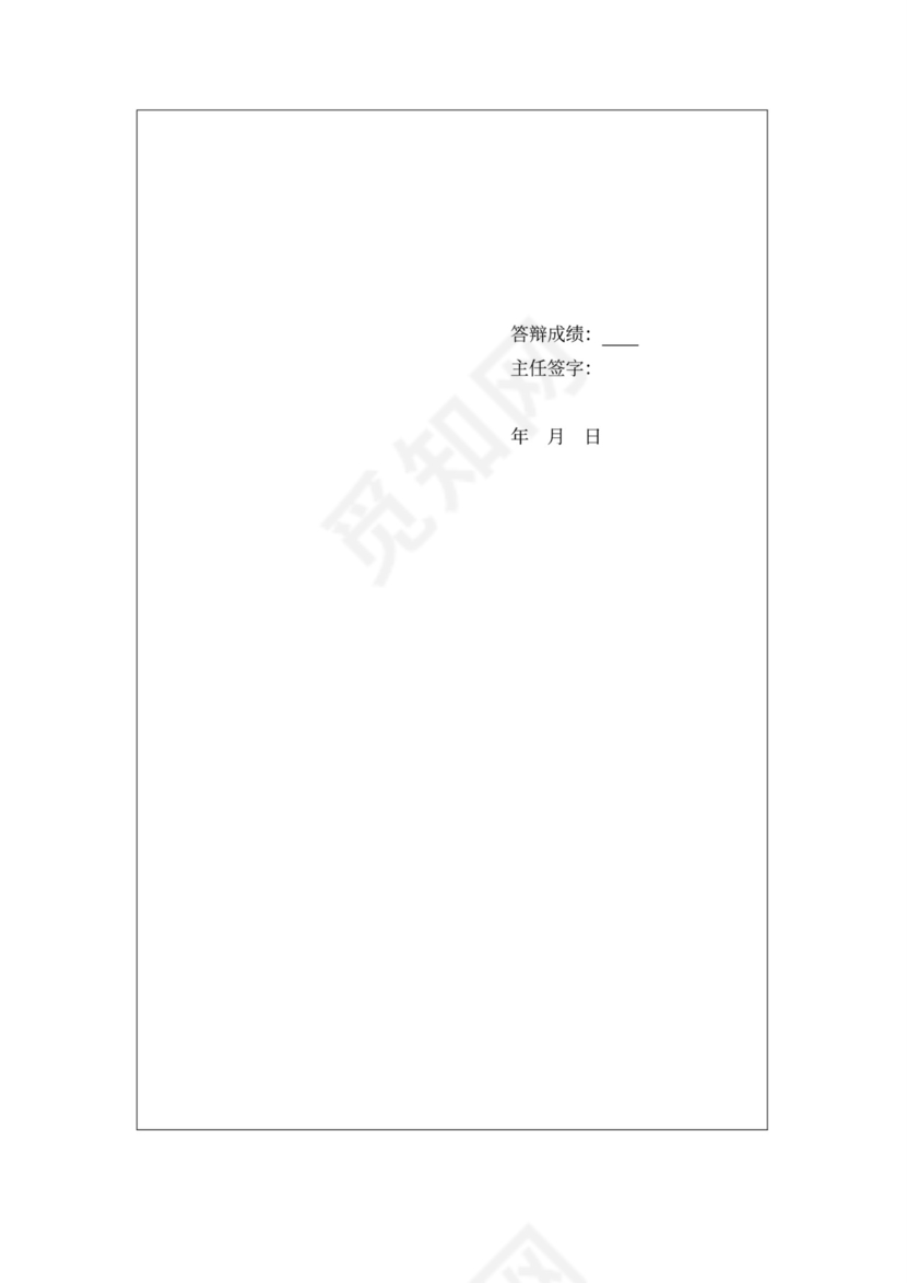 国有企业员工福利问题研究