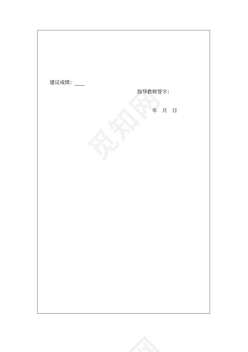 国有企业员工福利问题研究