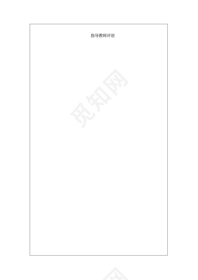 国有企业员工福利问题研究