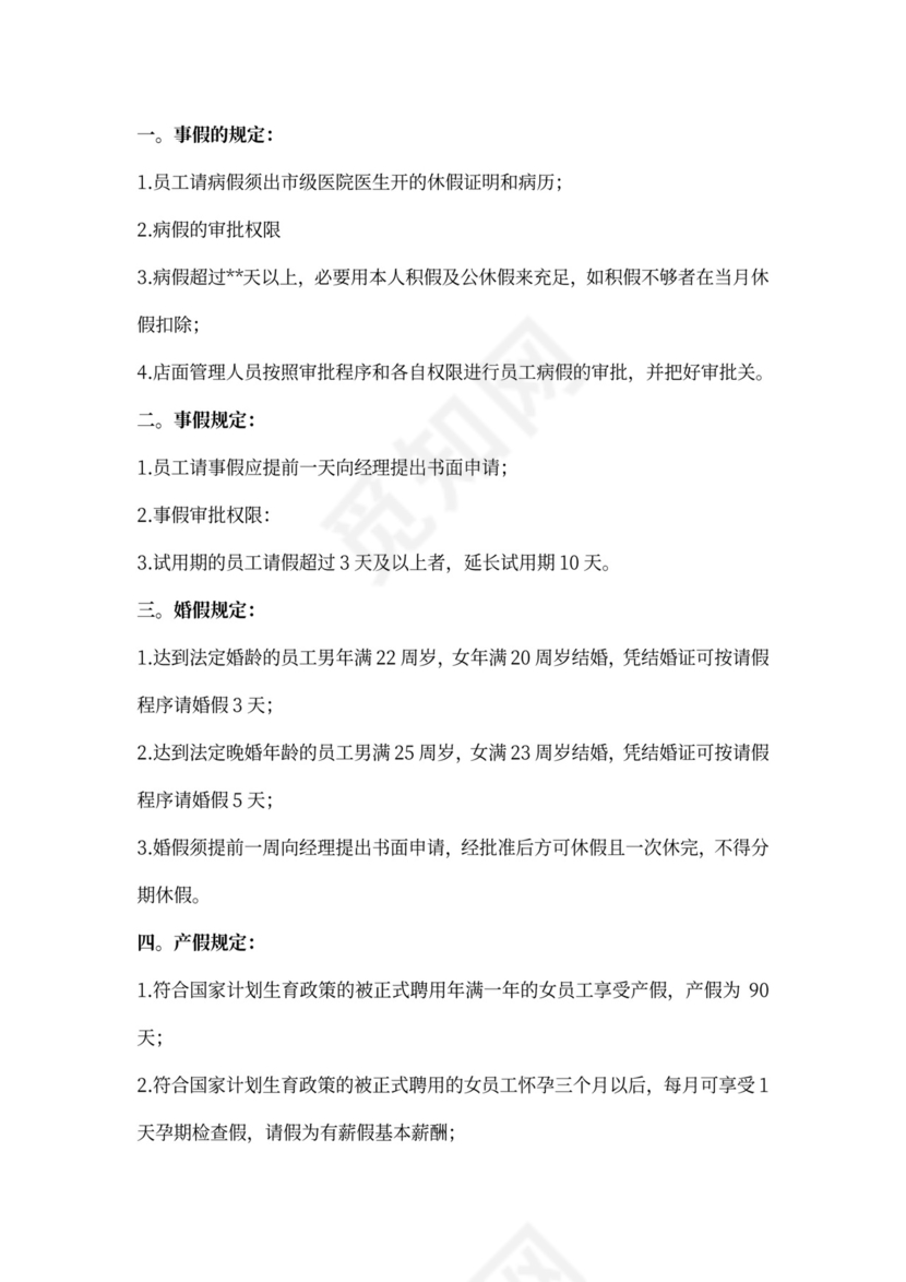 法定休假薪资标准