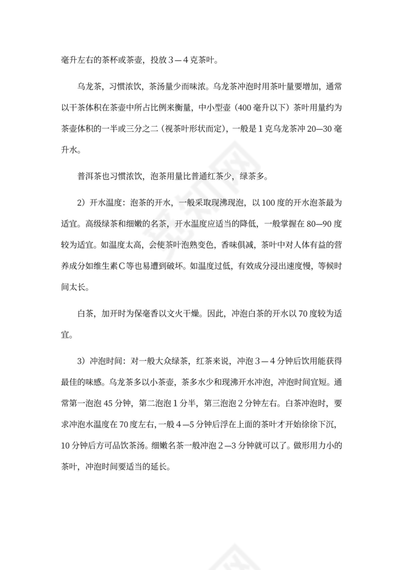 火锅店员工培训手册