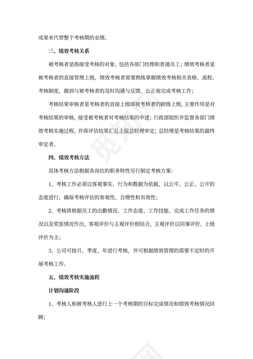 酒店员工手册完整版