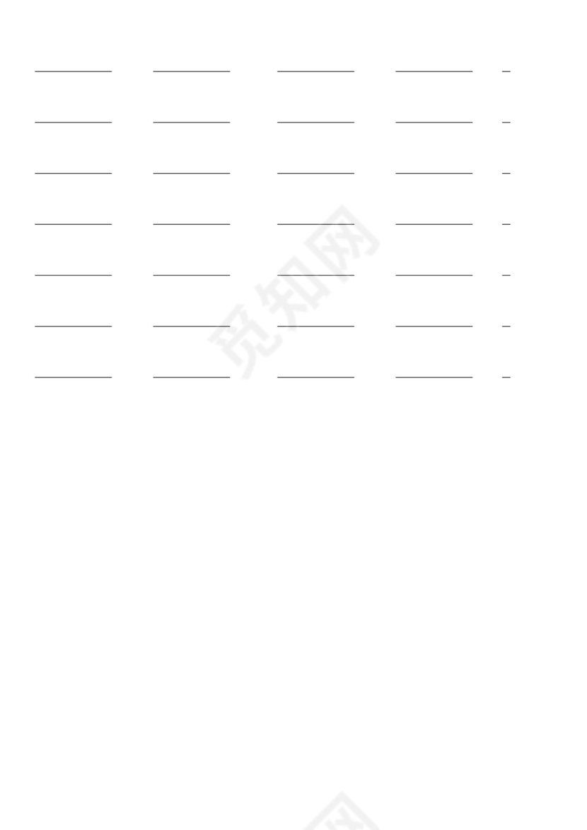 电商公司基本规章制度员工手册