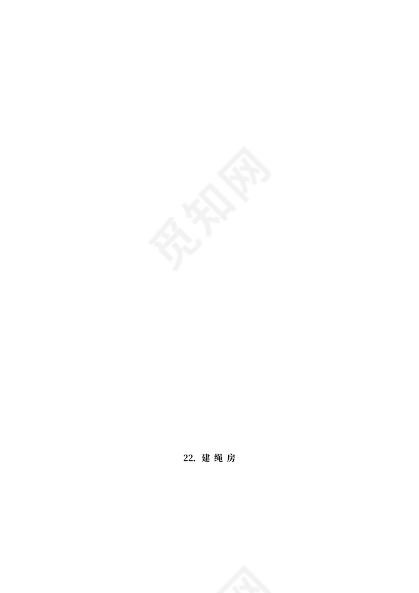 32个团队建设游戏大全