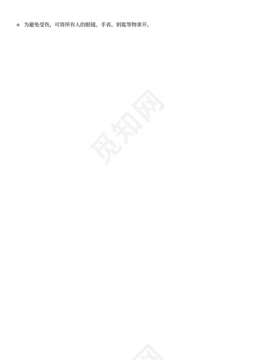 团建互动游戏-团队建设小游戏