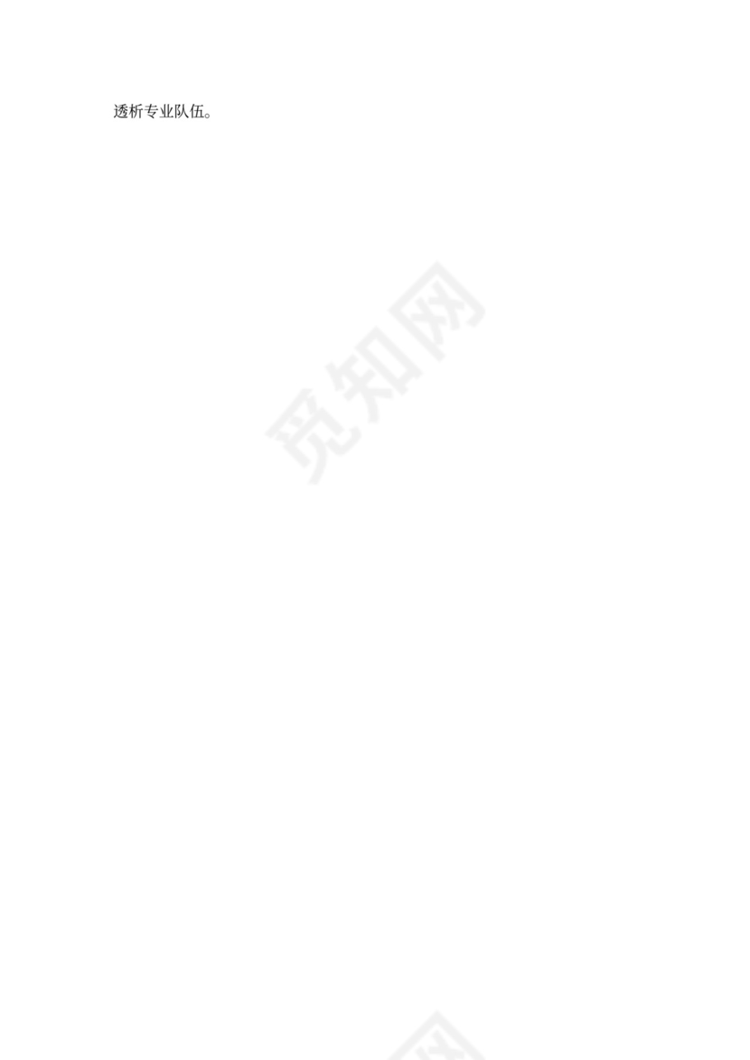 团队建设工作计划