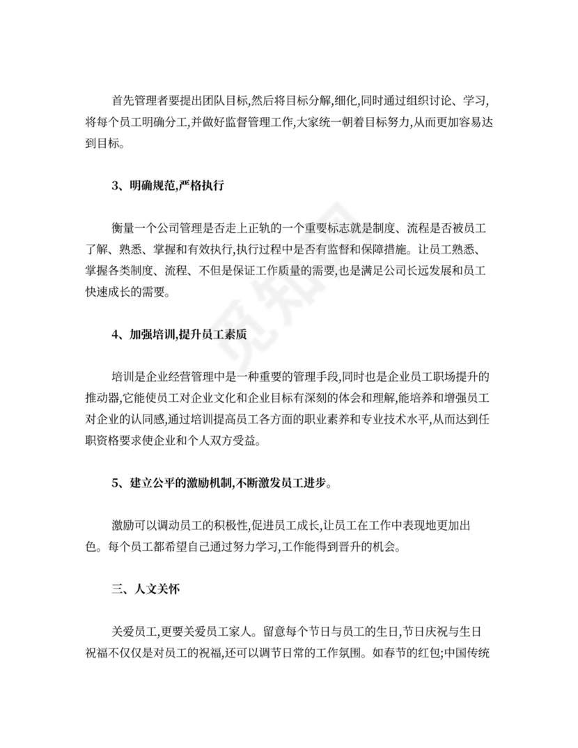 公司团队文化建设方案