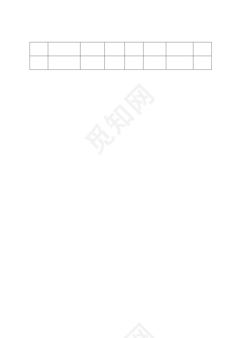 员工休假管理规定