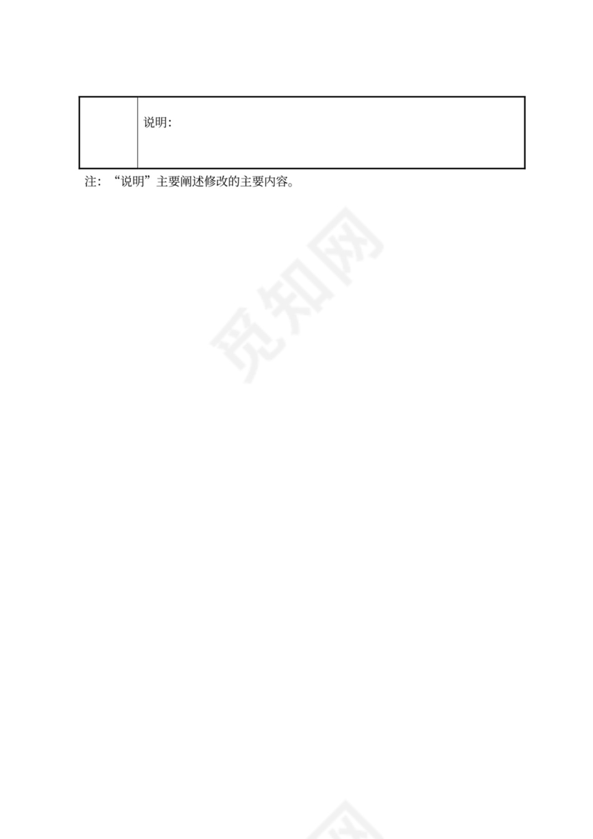公司制度建设管理办法