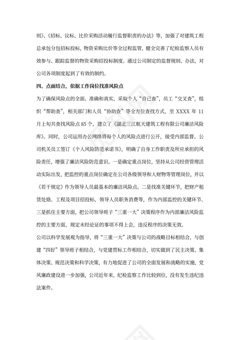 加强制度范本建设