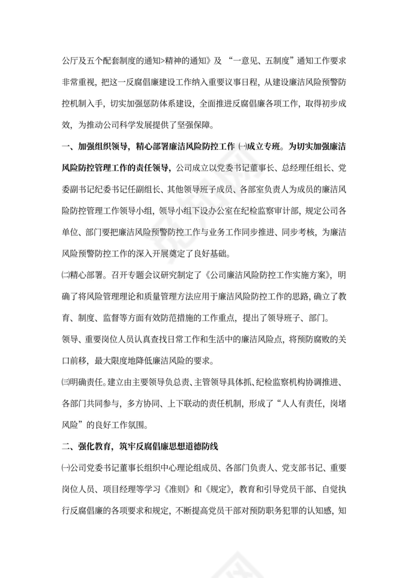 加强制度范本建设