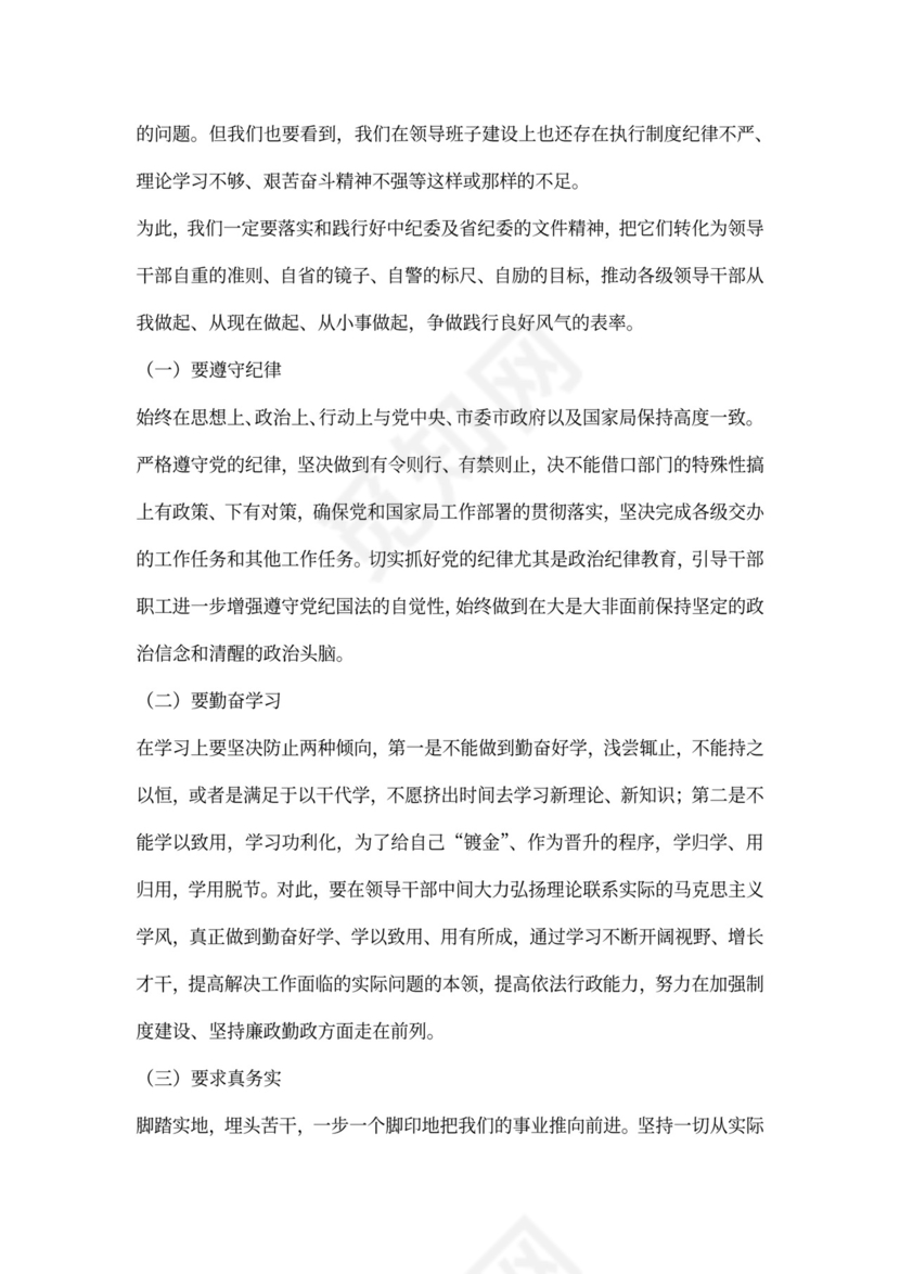 加强制度范本建设