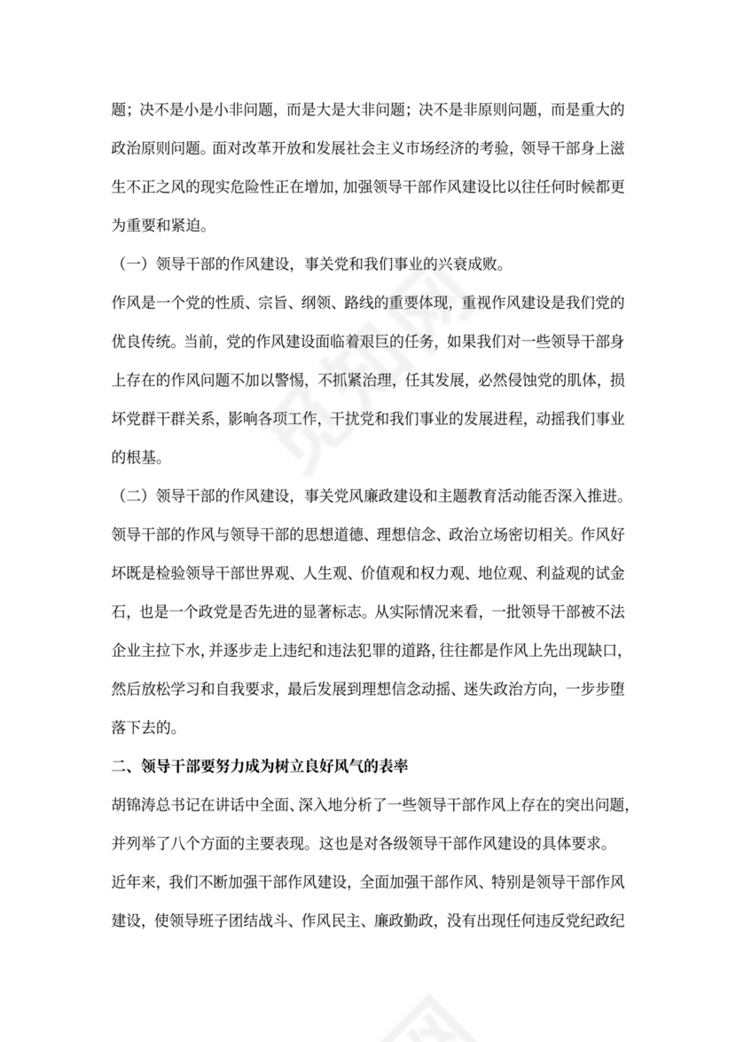 加强制度范本建设