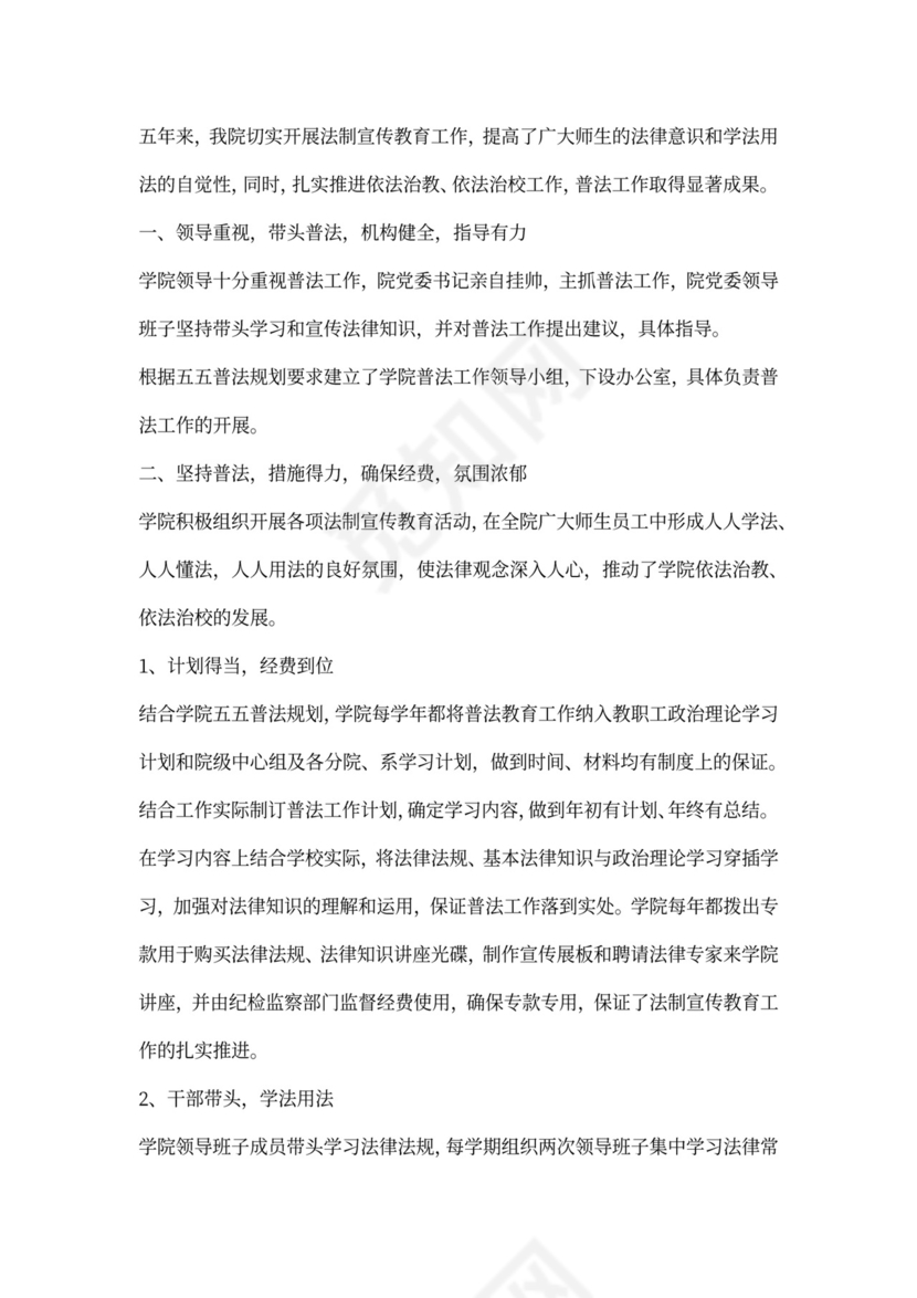 加强制度范本建设