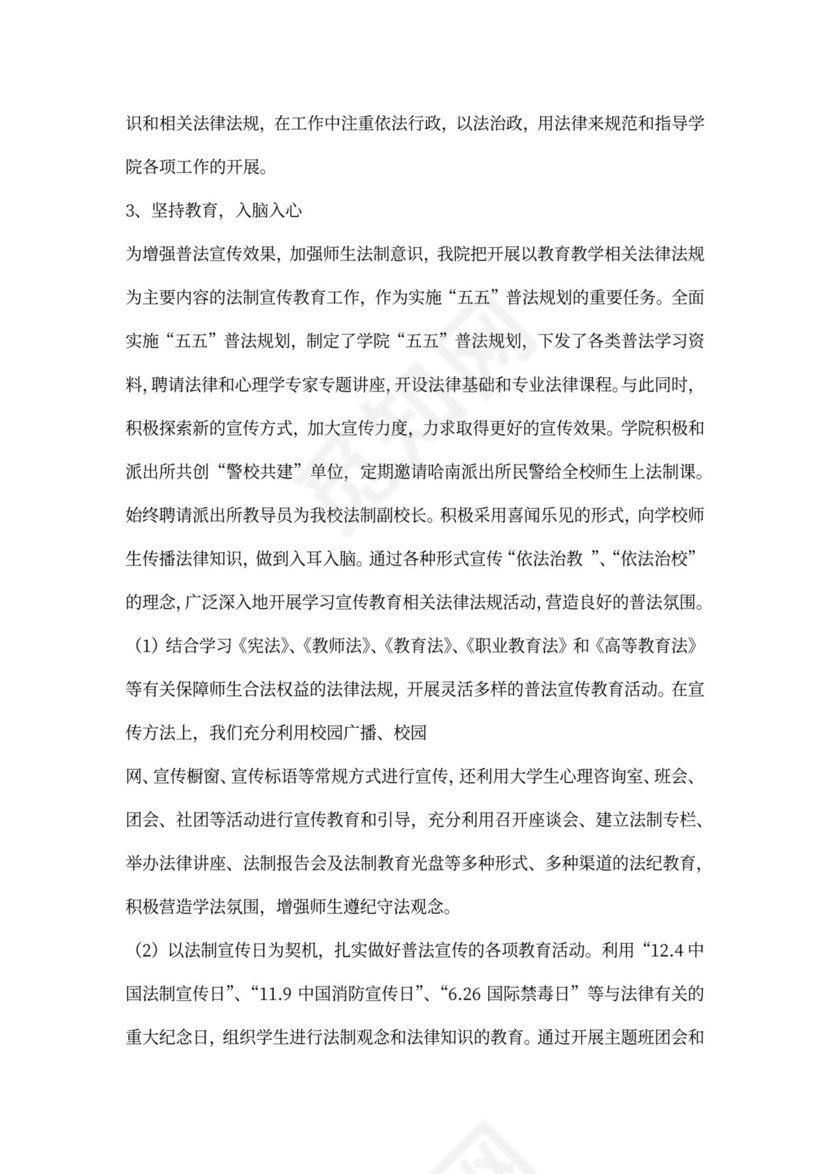 加强制度范本建设