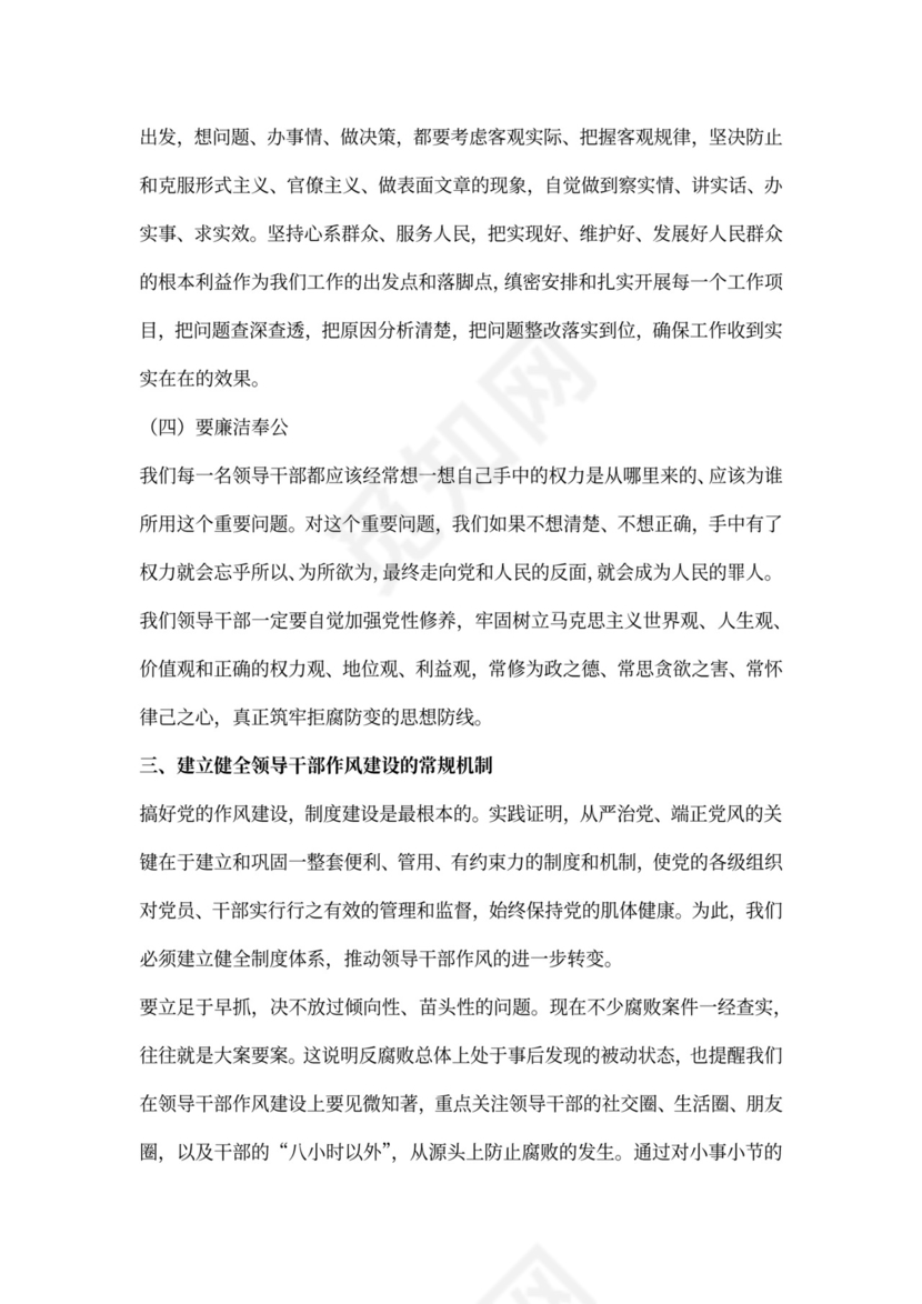 加强制度范本建设