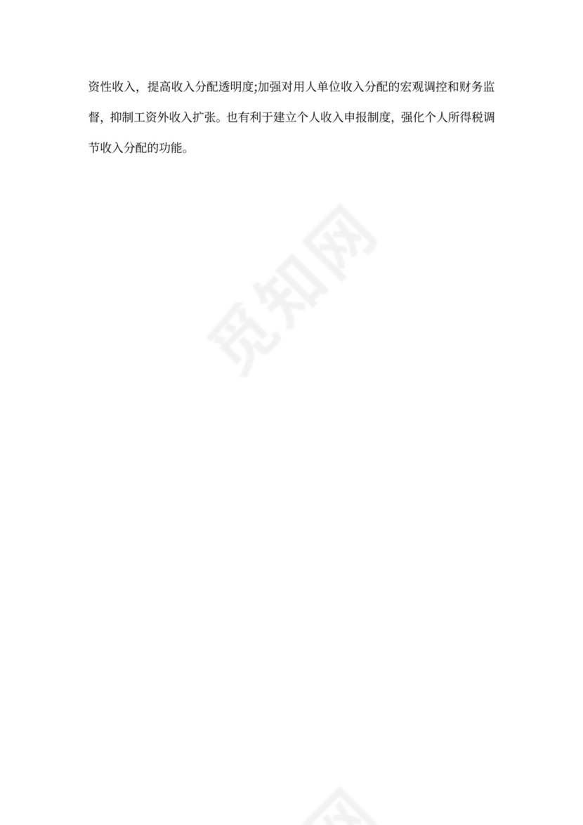 深圳市员工工资支付条例